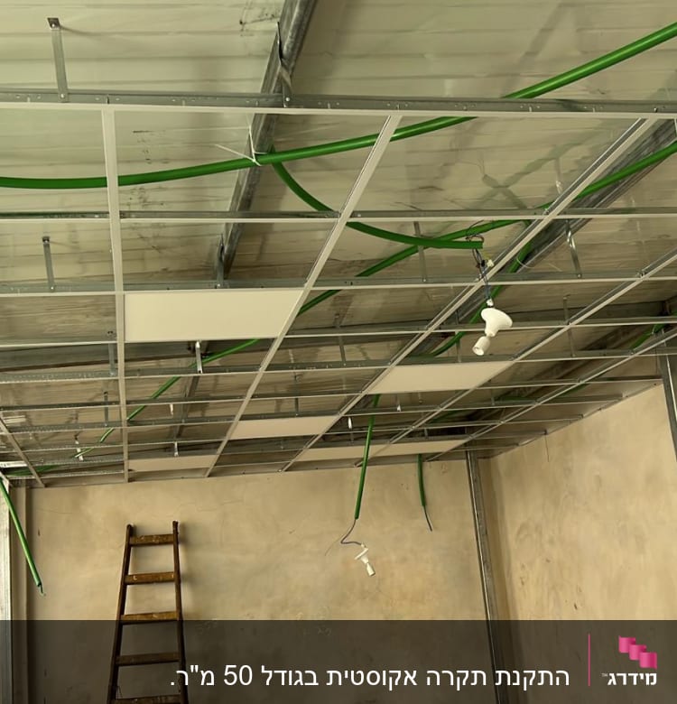 תקרת גבס עם מסגרת מתכת וצינורות ירוקים